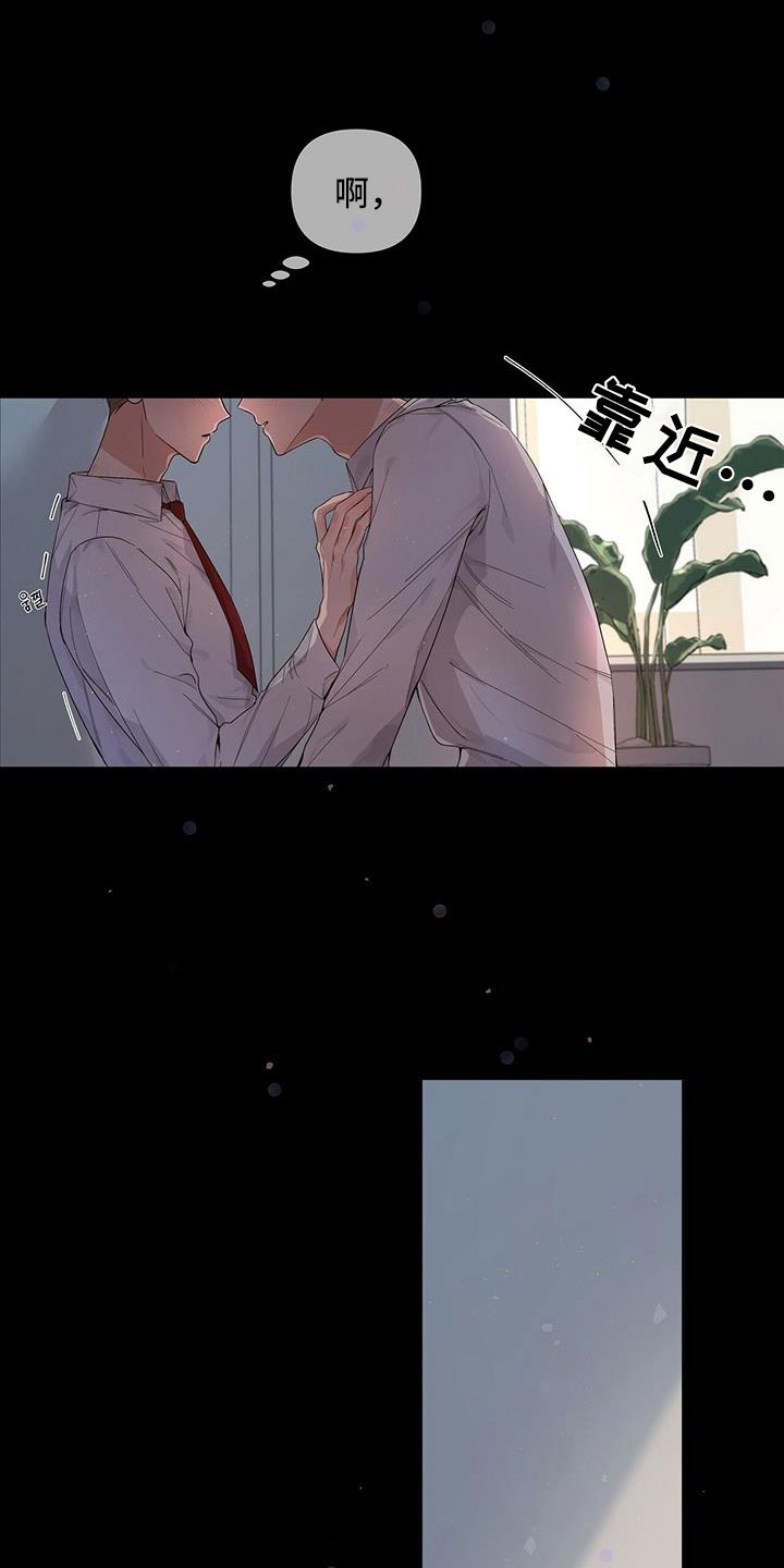 亲爱的没想到吧漫画,第1章：宿醉之后2图