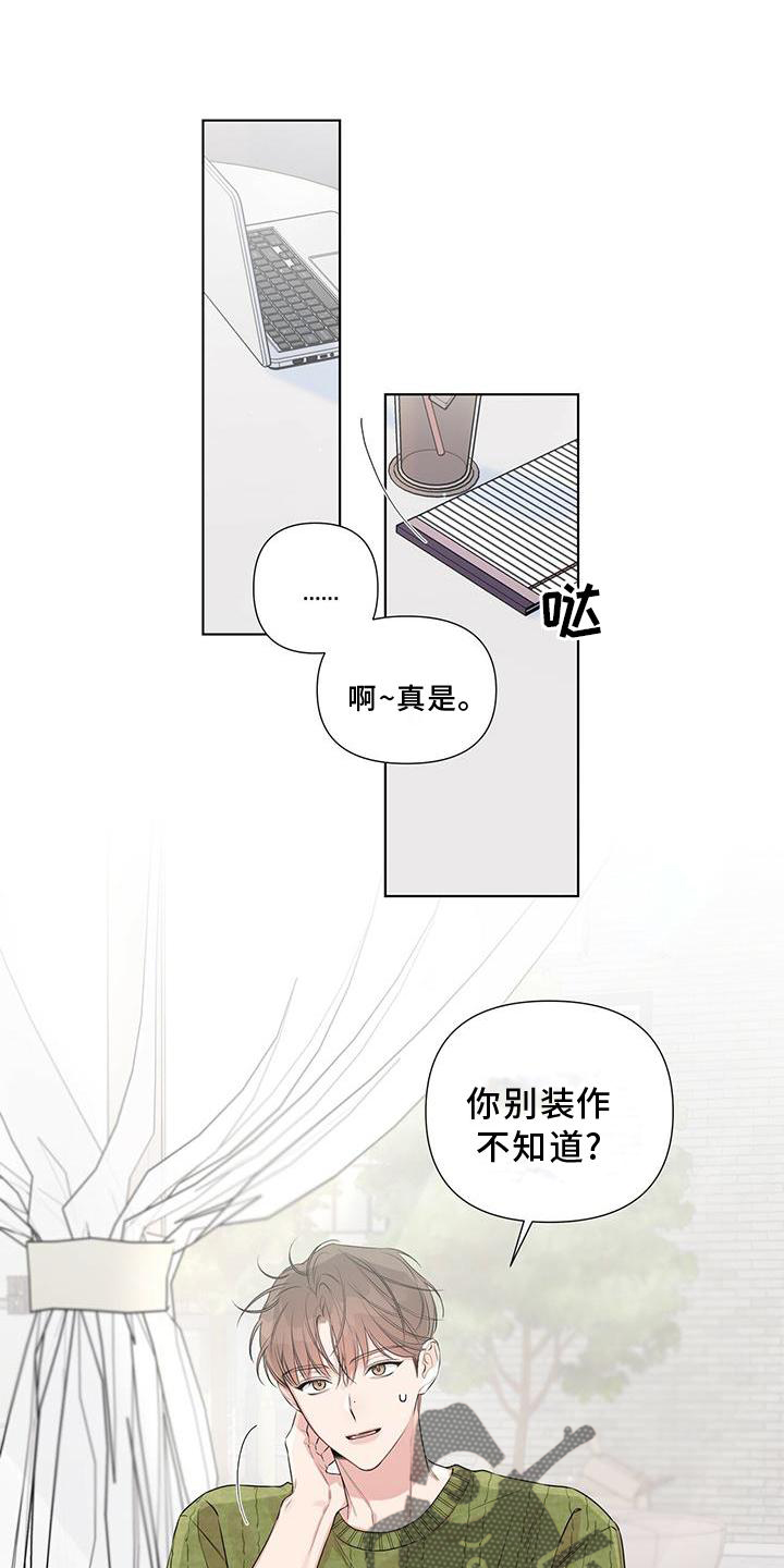 亲爱的没想到吧演员金春花漫画,第49章：别扭1图