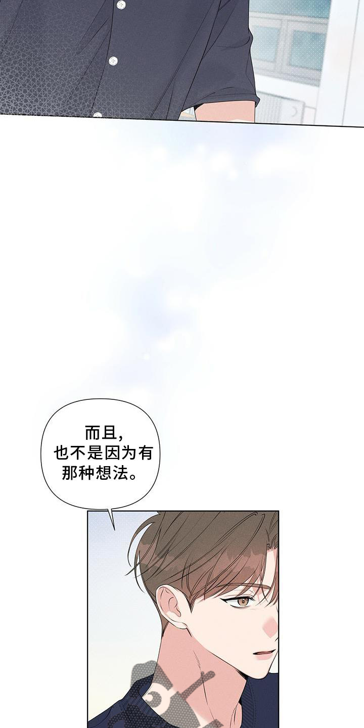 亲爱的没想到吧演员金春花漫画,第47章：没事一样1图