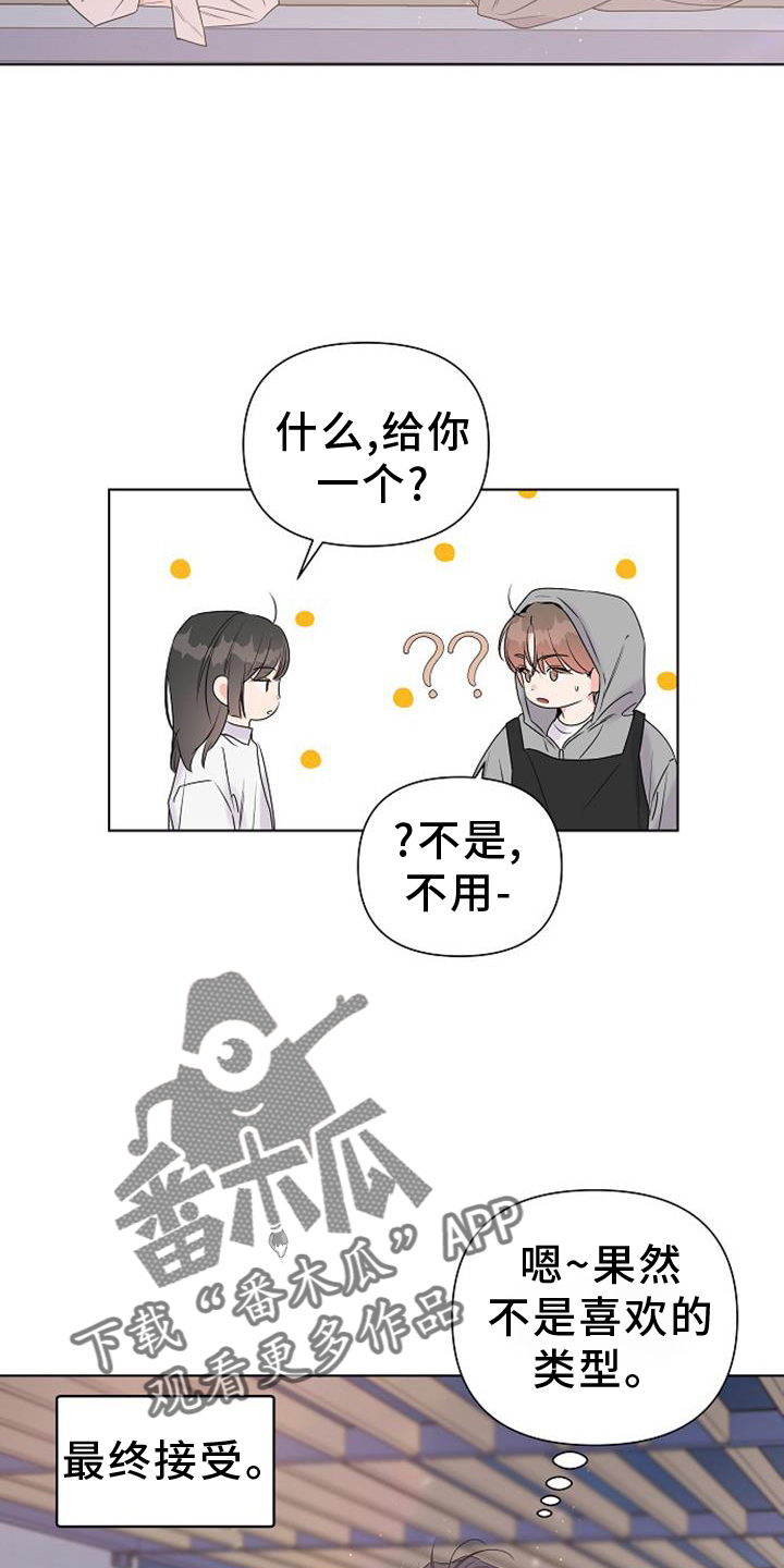 亲爱的热爱的电视剧漫画,第69章：再次相遇2图