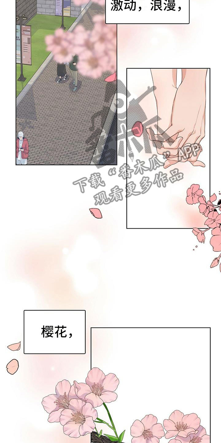 亲爱的义祁君漫画,第17章：闲聊往事1图