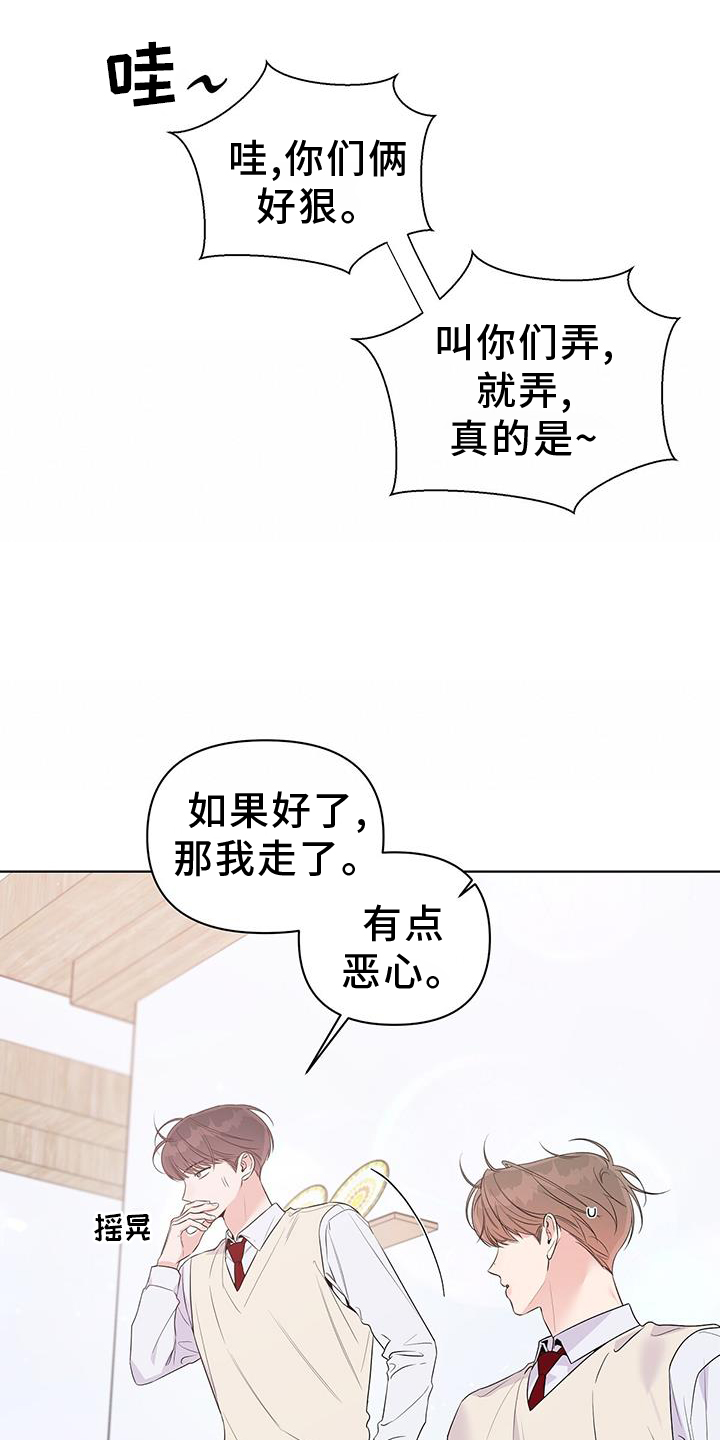 亲爱的没有问题这首是什么歌漫画,第65章：睡觉1图