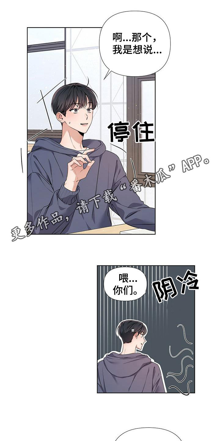 亲爱的没关系电影漫画,第22章：炸弹酒1图