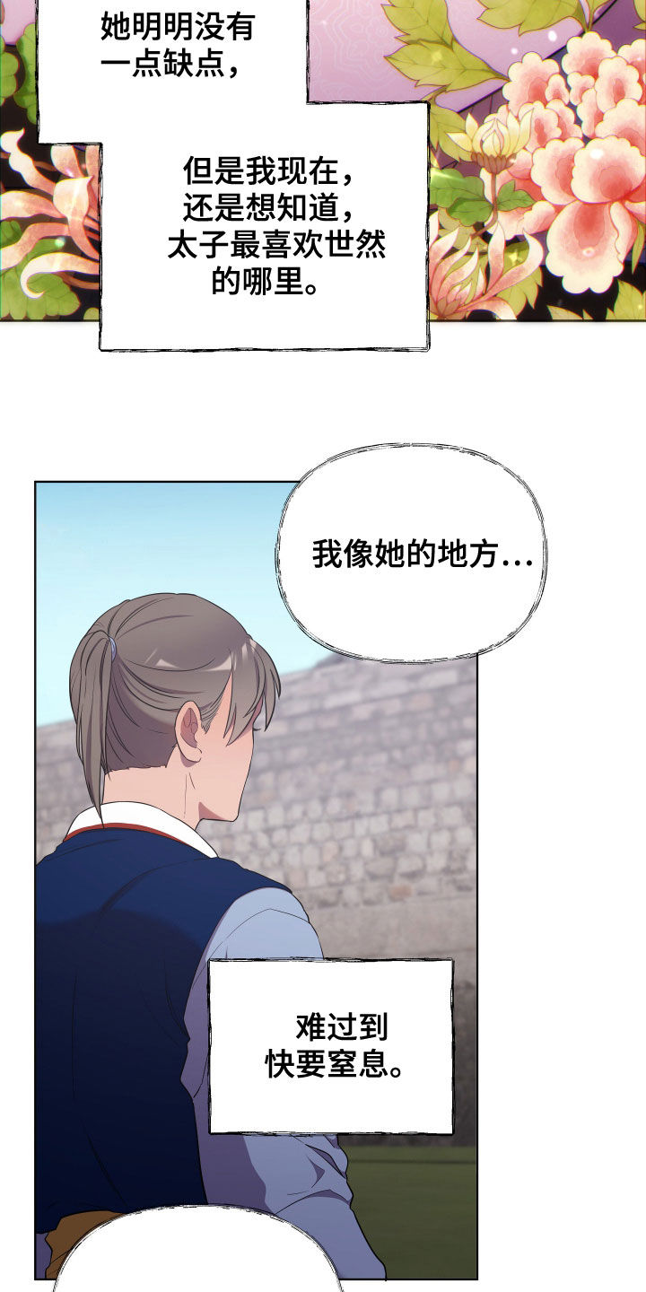 终燃漫画无删减免费观看漫画,第57章：提亲2图