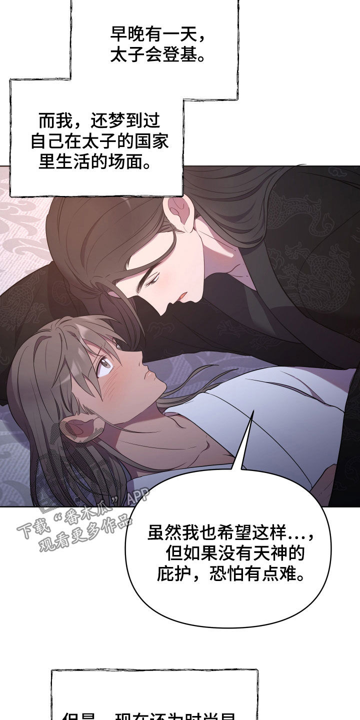 中燃企业门户漫画,第49章：恶棍与女人2图