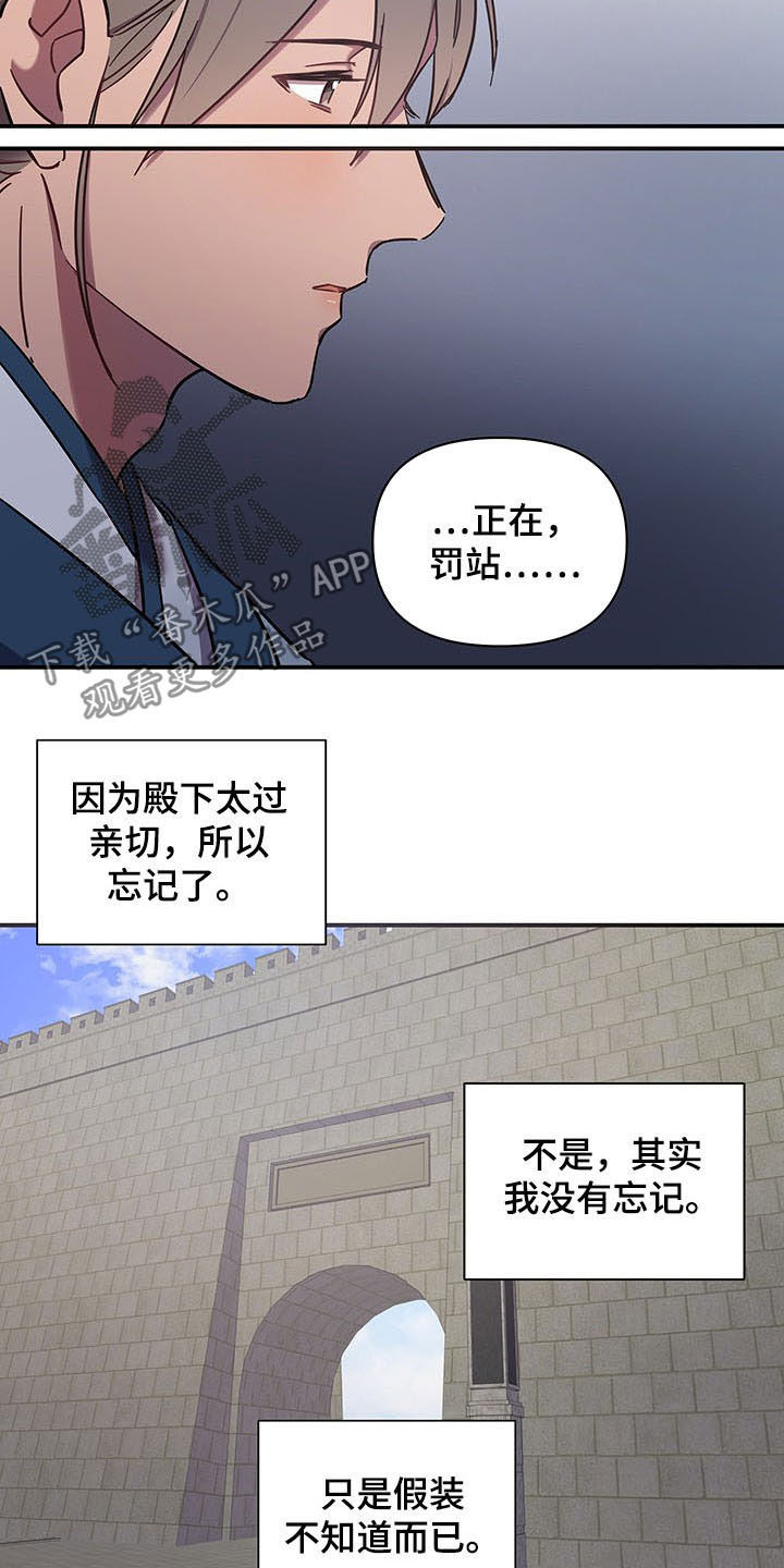 终于漫画,第22章：道别1图