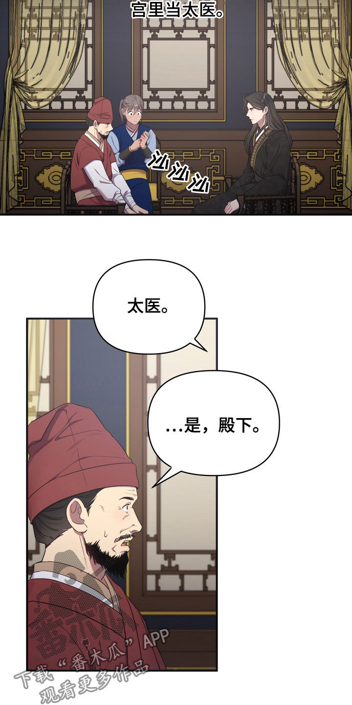 终燃漫画无删减免费观看漫画,第47章：切磋一局2图