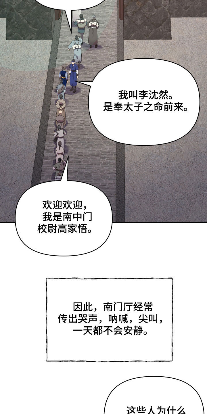 终炽漫画,第45章：袭击事件1图