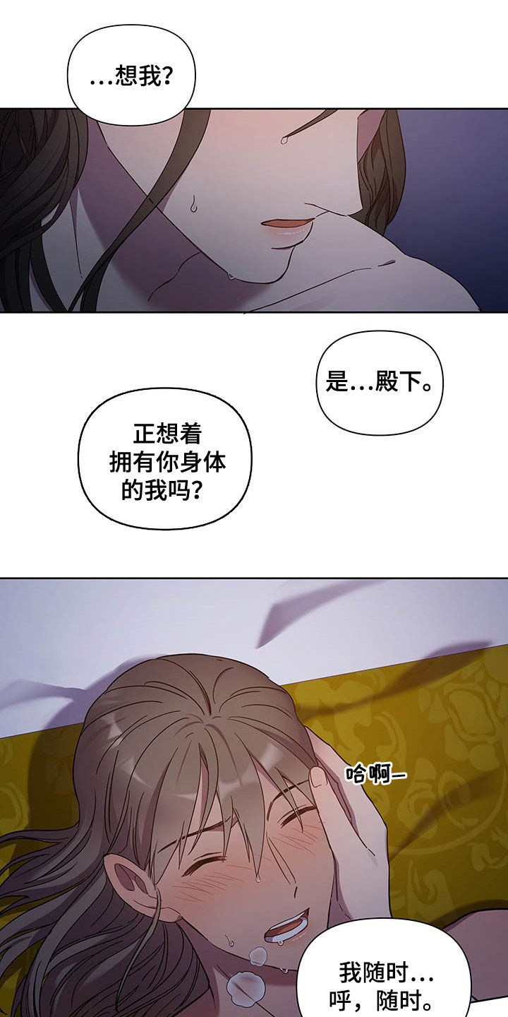 终燃漫画-第8章:暖心在线阅读-裤裤漫画漫画,第26章：痛苦和爱2图