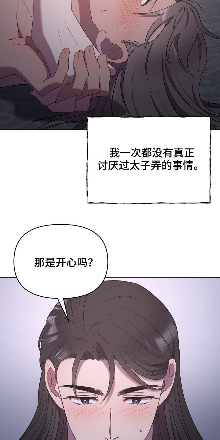 终燃漫画,第50章：最宝贵的话2图