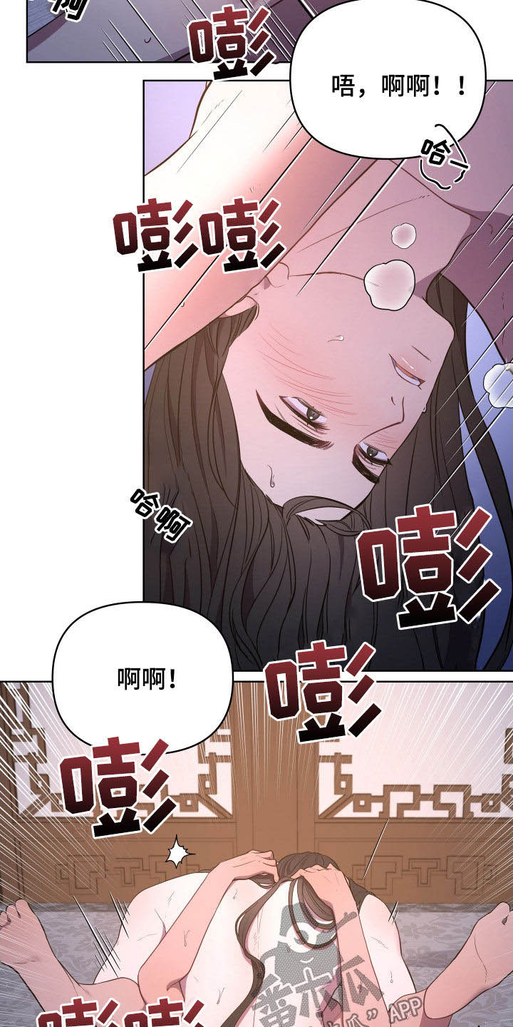 最燃终炽剪辑漫画,第52章：选择了我2图