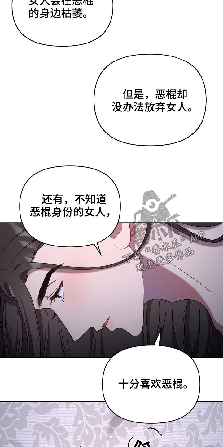 终焉哥斯拉超燃歌曲漫画,第50章：最宝贵的话1图