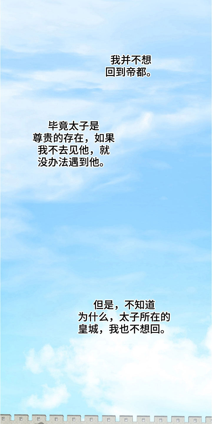 终燃漫画无删减免费观看漫画,第31章：回家2图