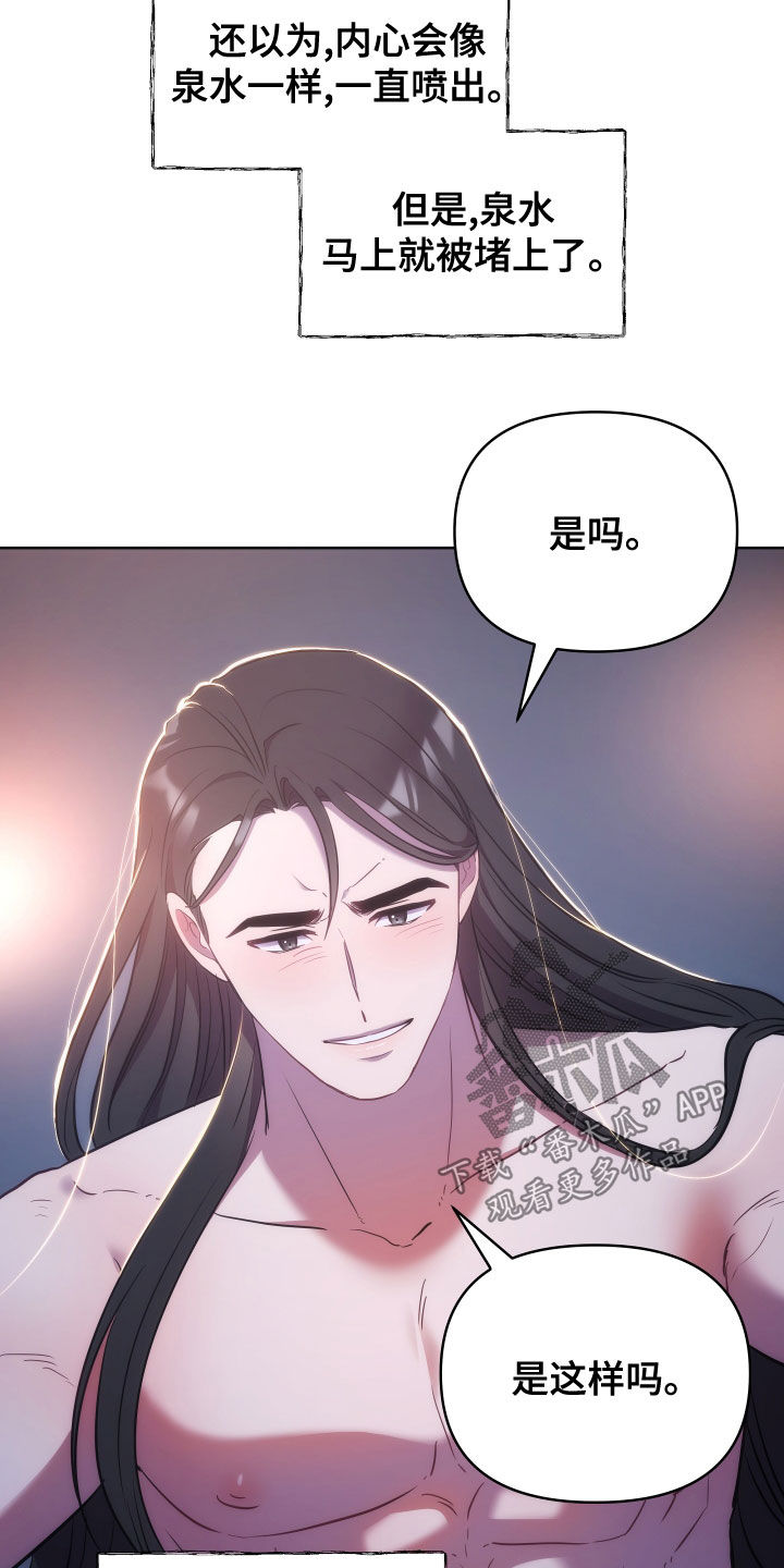 中燃oa企业门户登录漫画,第79章：没有回答2图