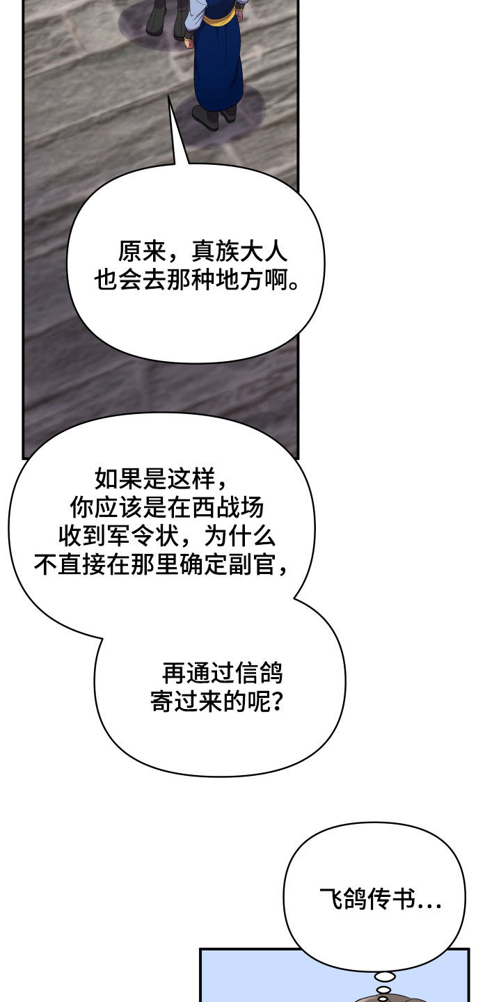 终燃漫画,第45章：袭击事件1图