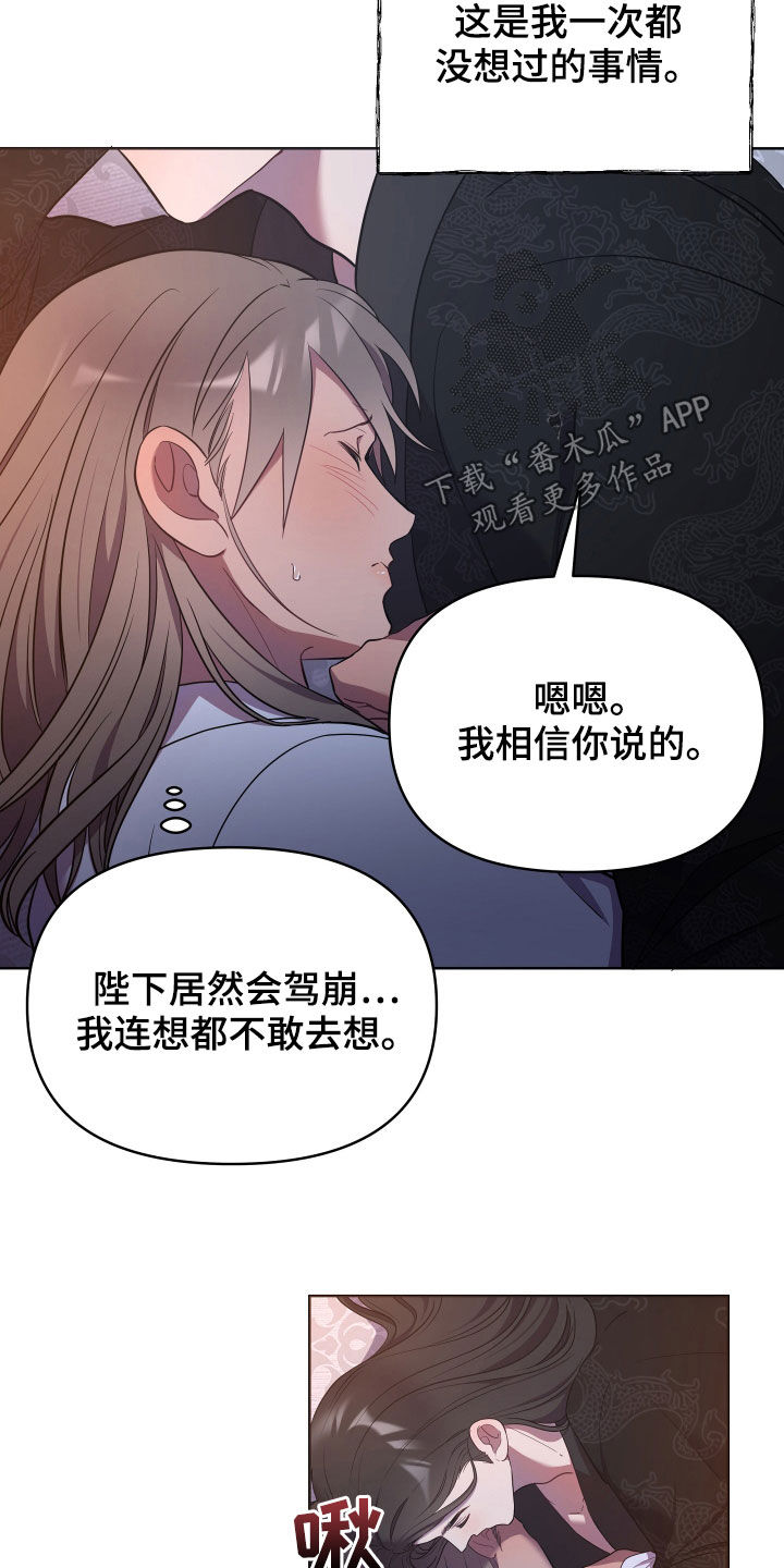 终局2022美剧漫画,第49章：恶棍与女人2图