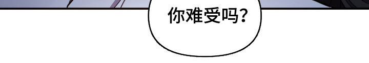终燃漫画,第39章：内心1图