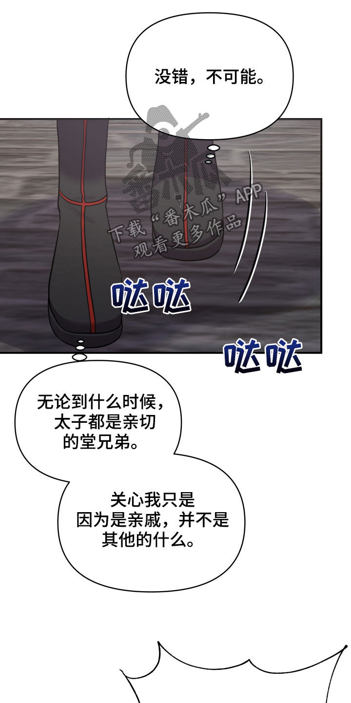 终燃漫画,第45章：袭击事件1图