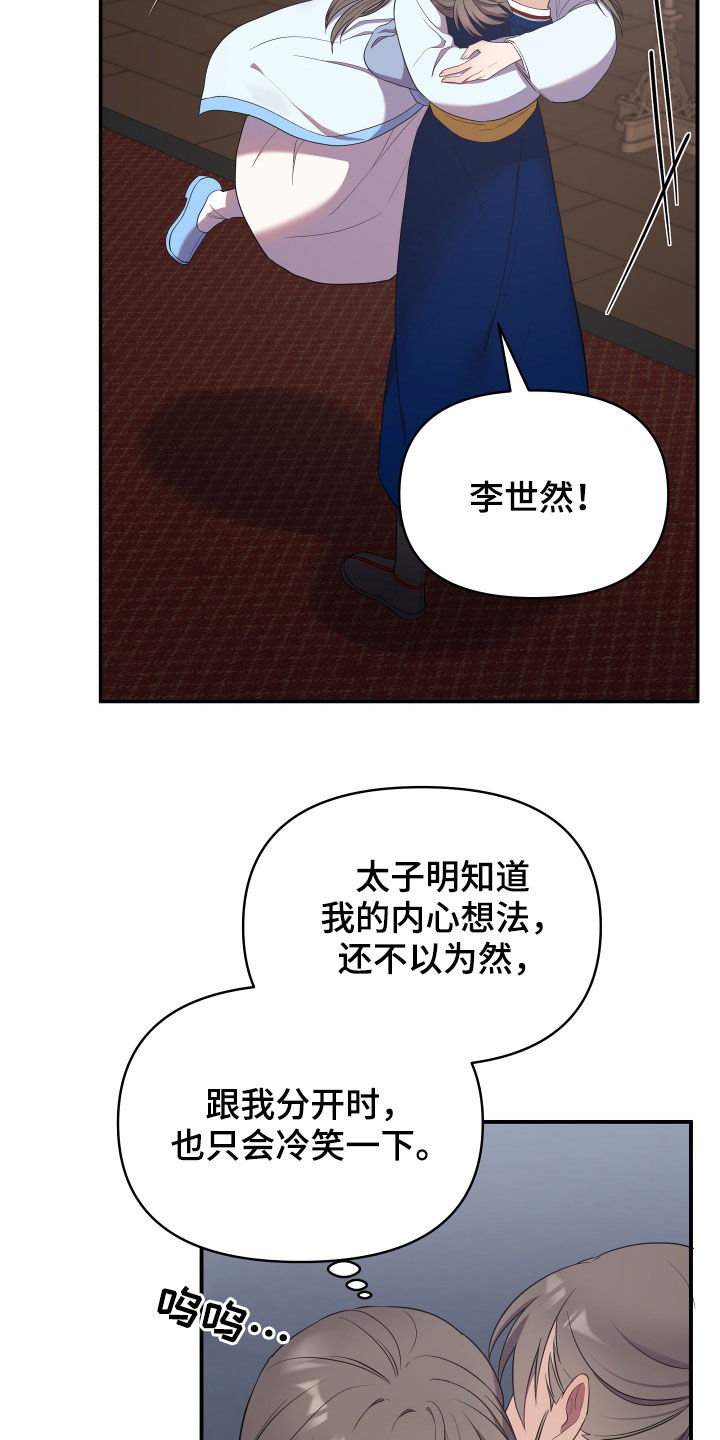 终结者6黑暗命运漫画,第43章：误会2图