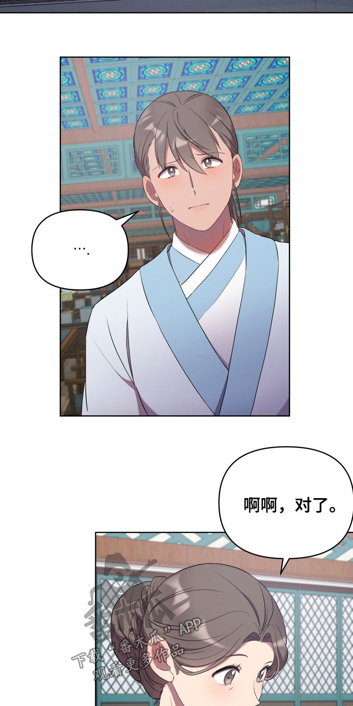 终燃漫画,第60章：分析2图