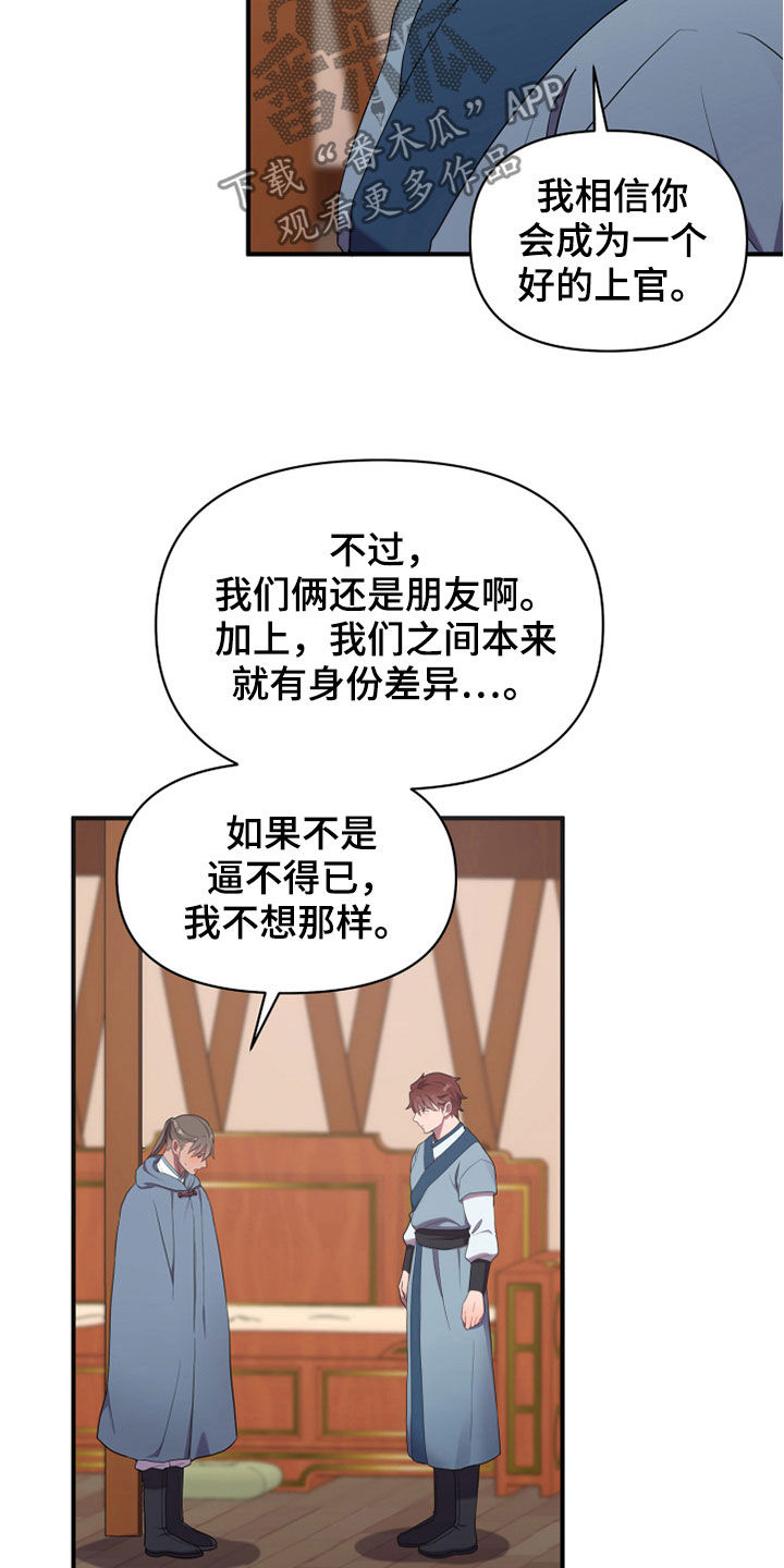 中燃企业门户漫画,第31章：回家2图