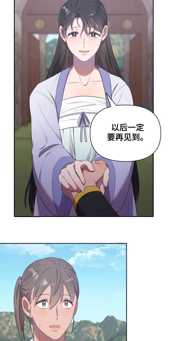 终燃漫画,第57章：提亲1图