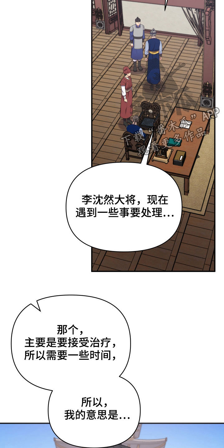 终骑超燃漫画,第46章：地位超然1图