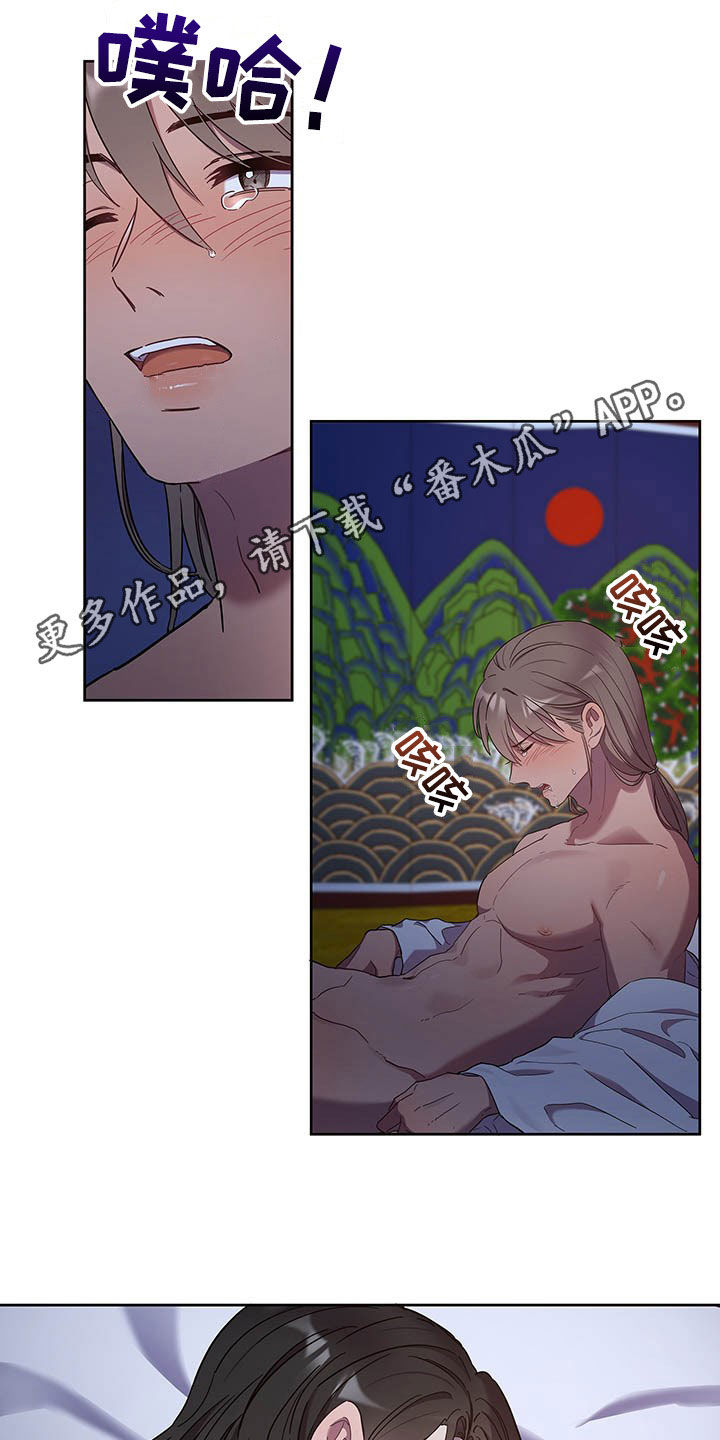 终宋漫画,第26章：痛苦和爱1图