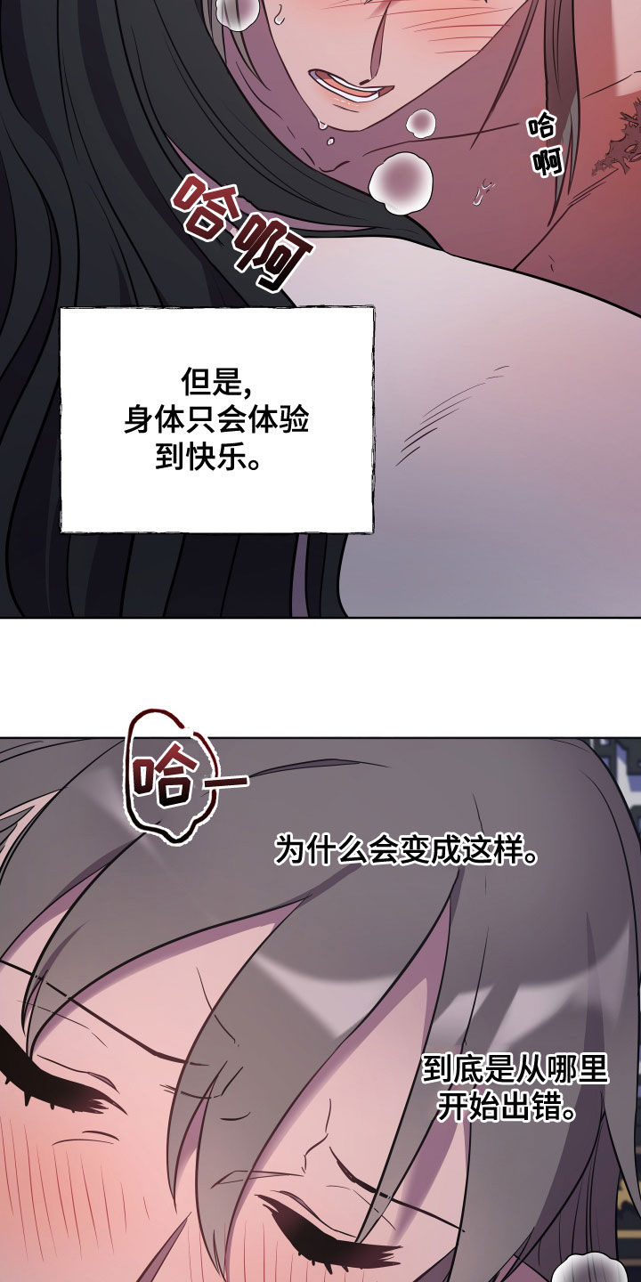 中燃oa企业门户登录入口漫画,第78章：讨厌你妹妹1图