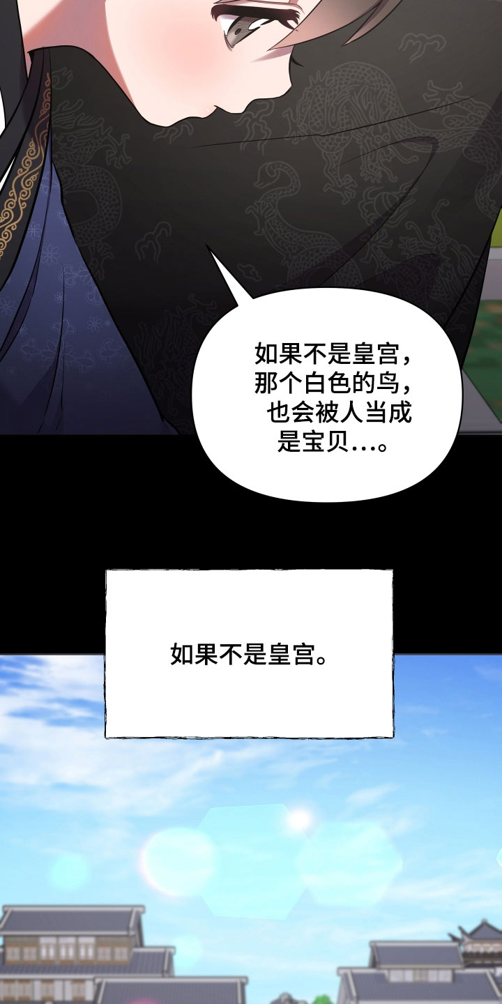 终燃漫画,第85章：不是白痴2图