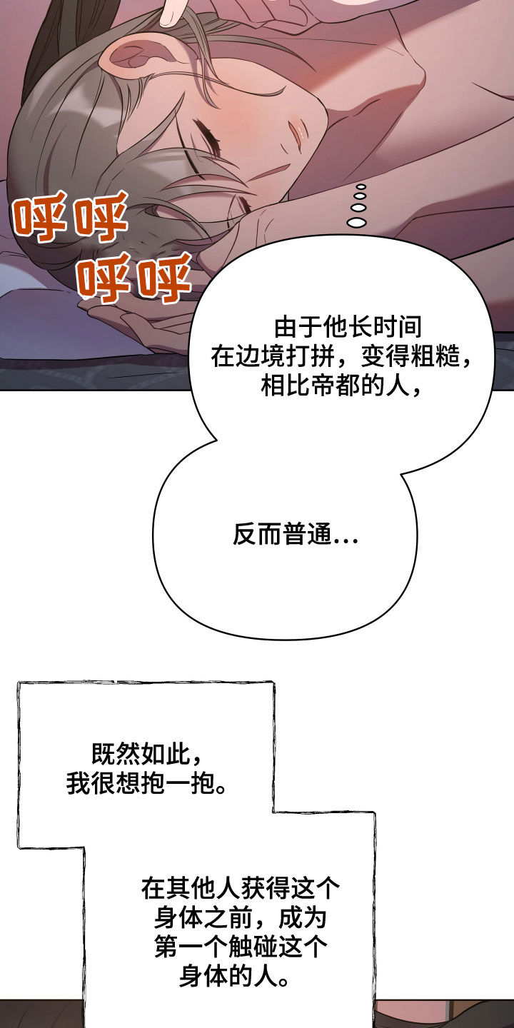 终燃健身漫画,第52章：选择了我1图