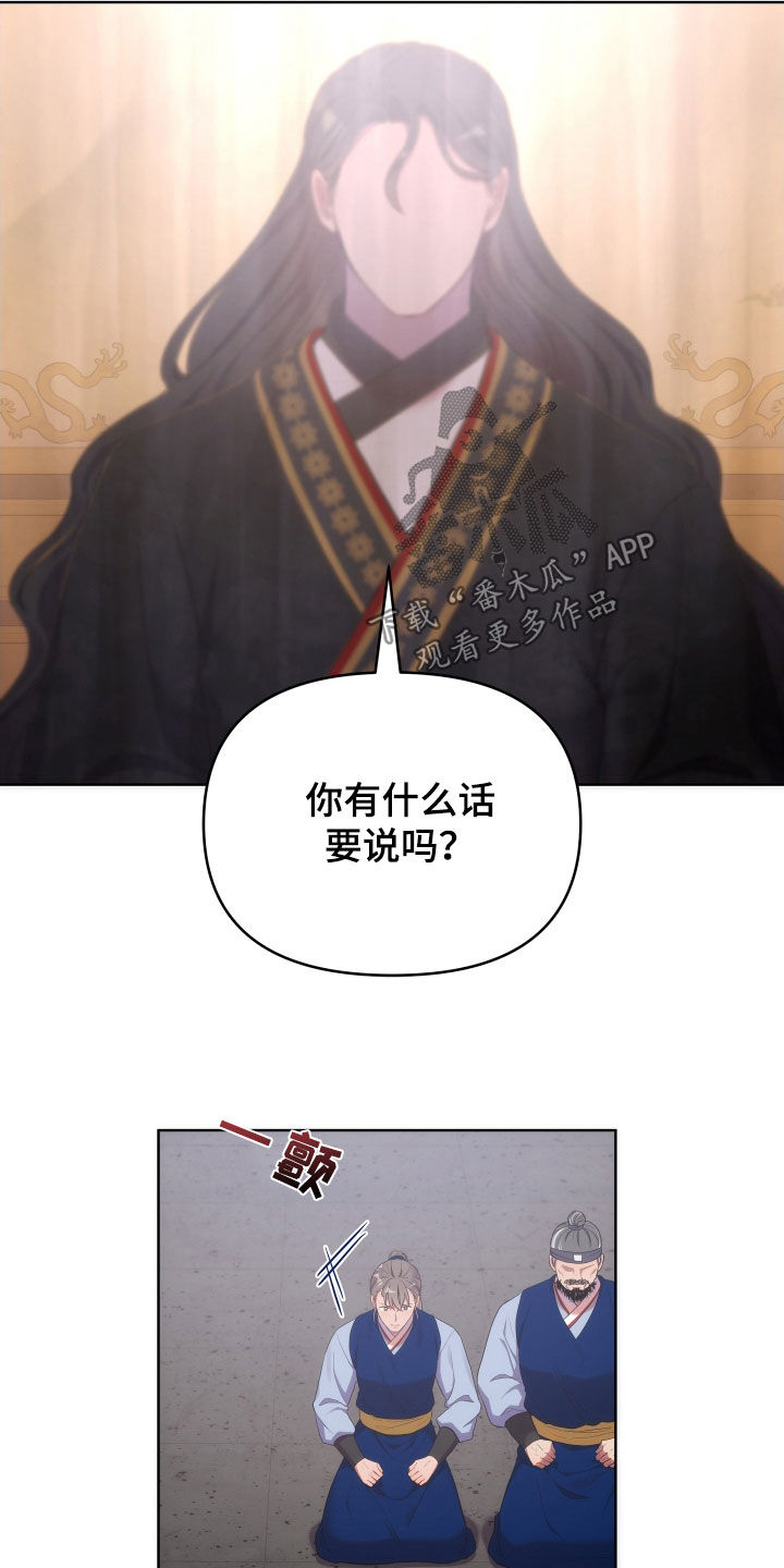 终燃漫画,第96章：朝会2图