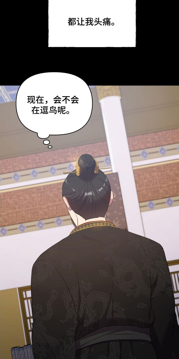 终燃韩漫漫画,第80章：天衣无缝2图