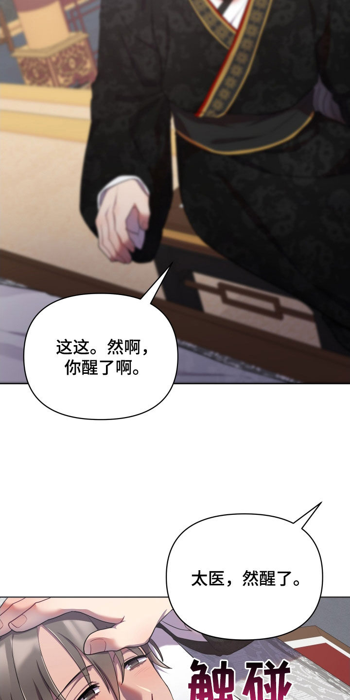 终燃36漫画下拉式漫画,第92章：陌生2图