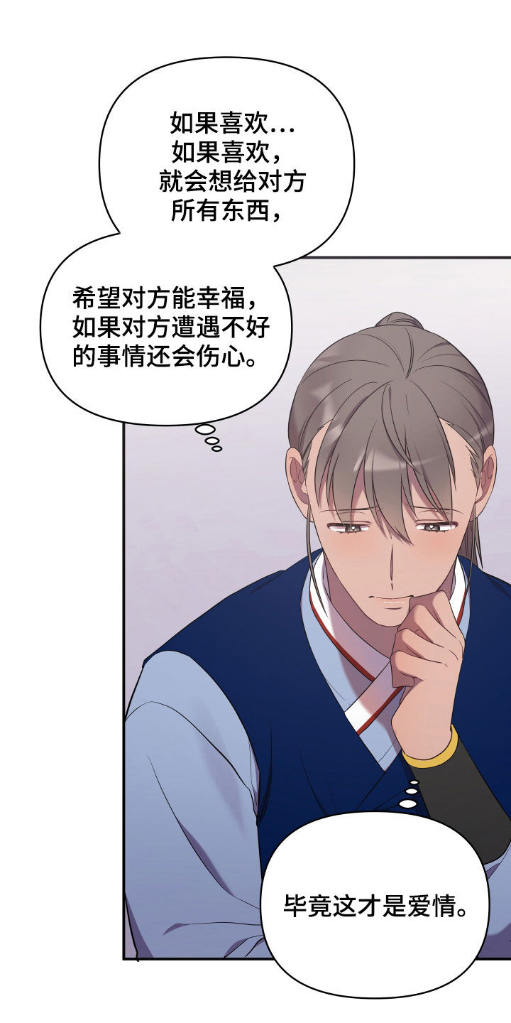 终燃漫画,第45章：袭击事件2图