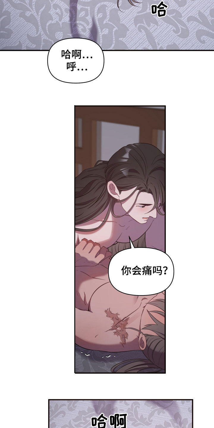 终焉哥斯拉超燃歌曲漫画,第35章：惩罚2图