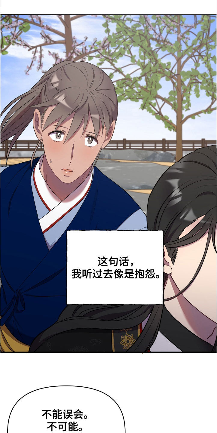 终燃漫画无删减免费观看漫画,第47章：切磋一局1图