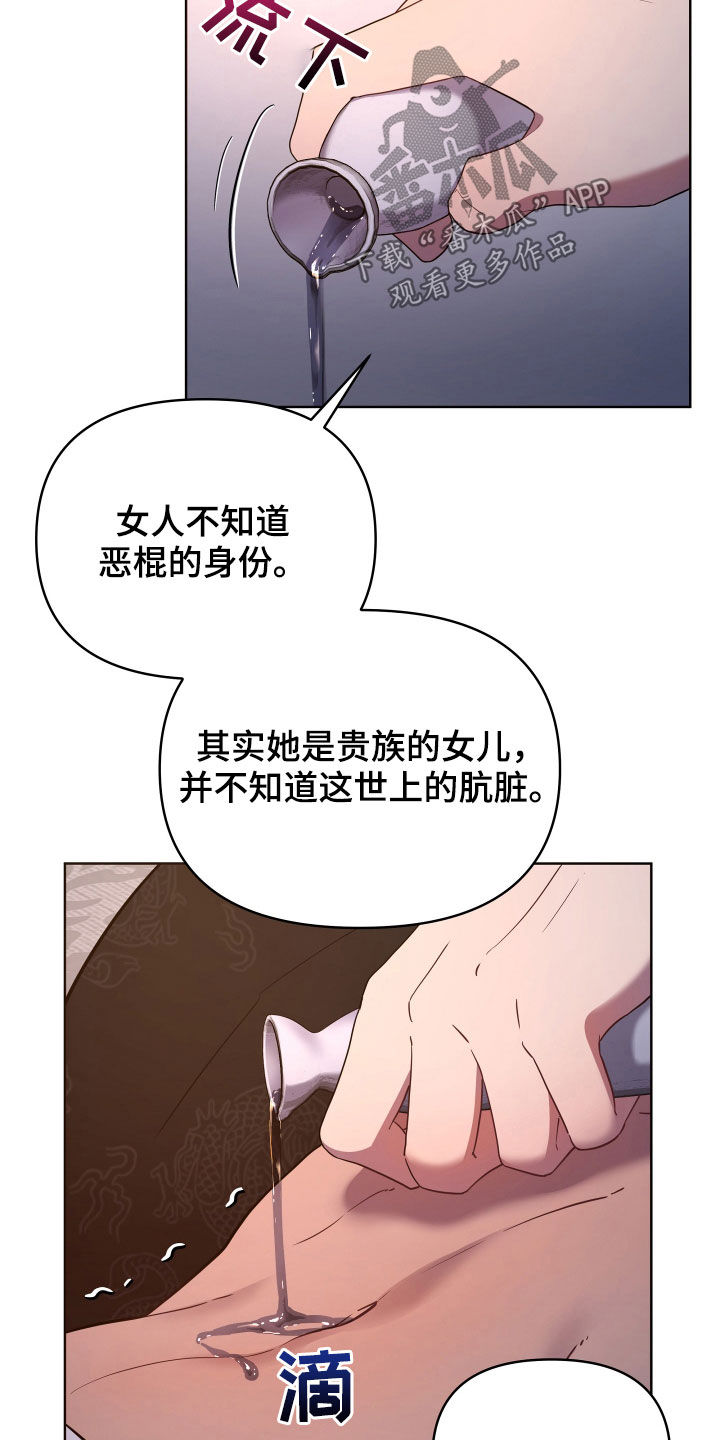 终焉哥斯拉超燃歌曲漫画,第50章：最宝贵的话2图