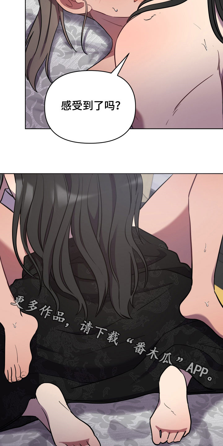 中燃crm平台漫画,第65章：疼痛1图