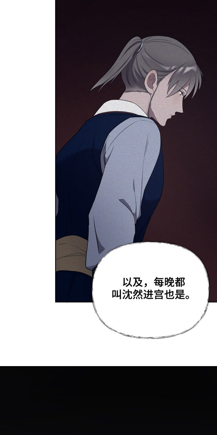 终燃漫画,第60章：分析2图