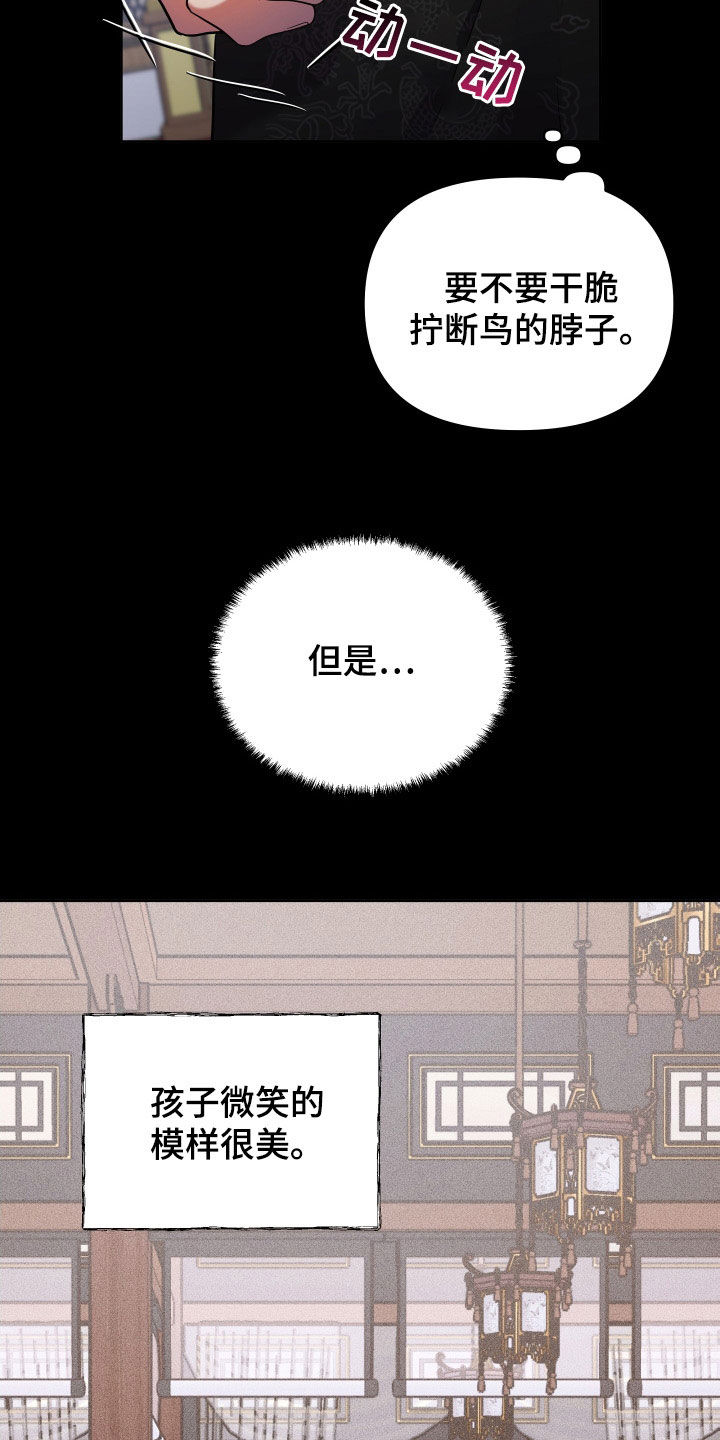 终燃韩漫漫画,第80章：天衣无缝2图