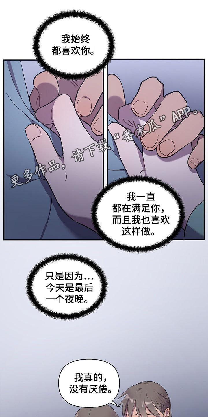 假面骑士超燃视频终骑漫画,第24章：夜访1图