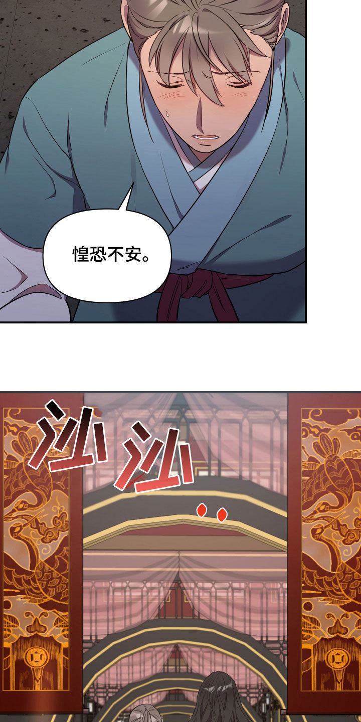 终燃漫画,第34章：你不能跑2图