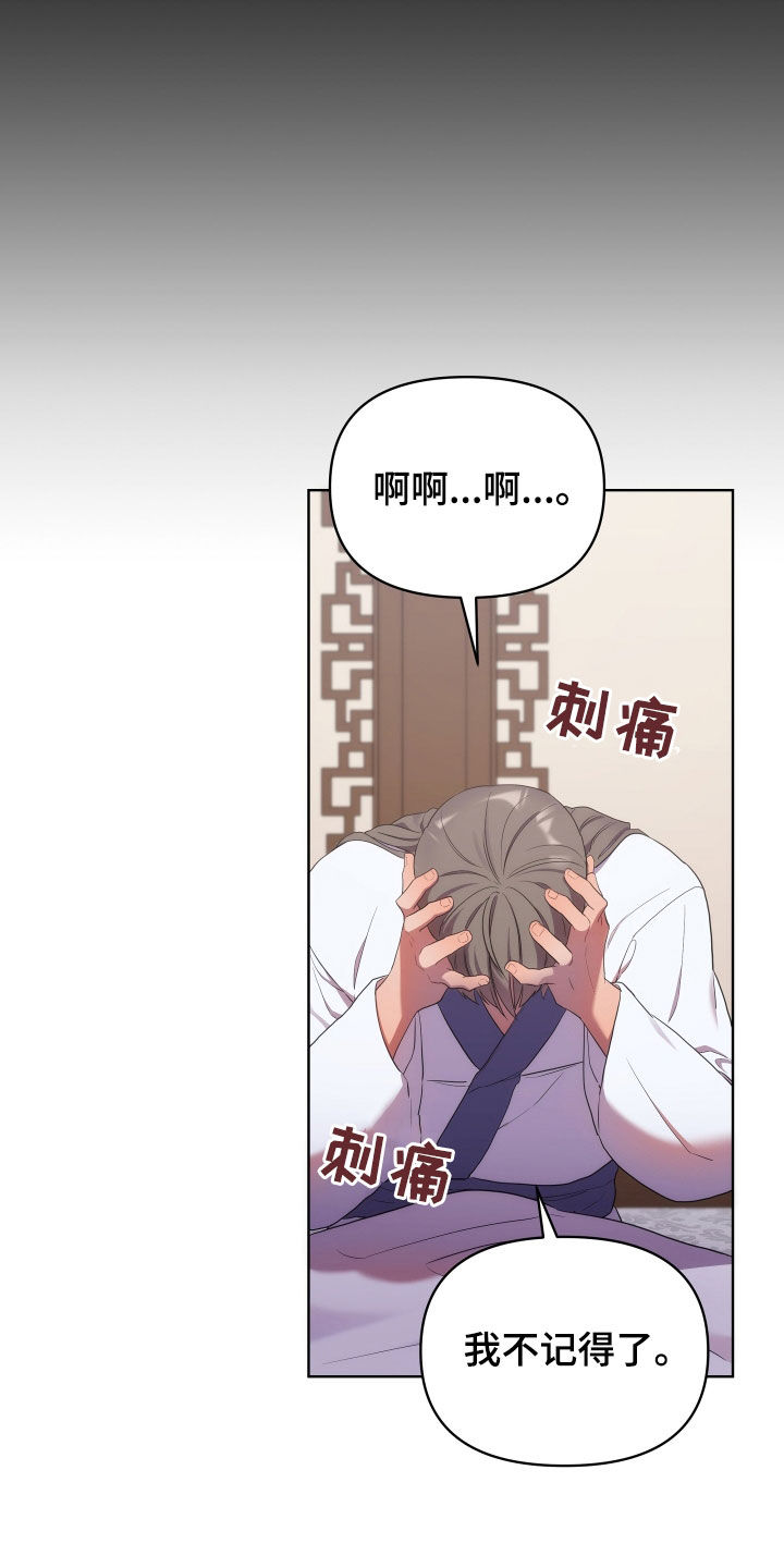终燃漫画,第95章：半个月1图