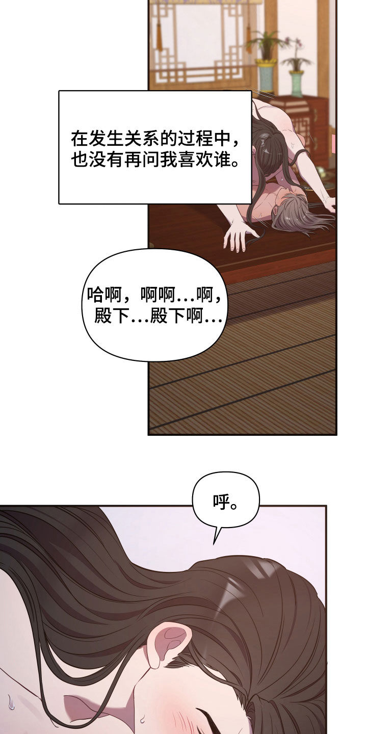 终南剑客最新视频漫画,第40章：不得不说2图