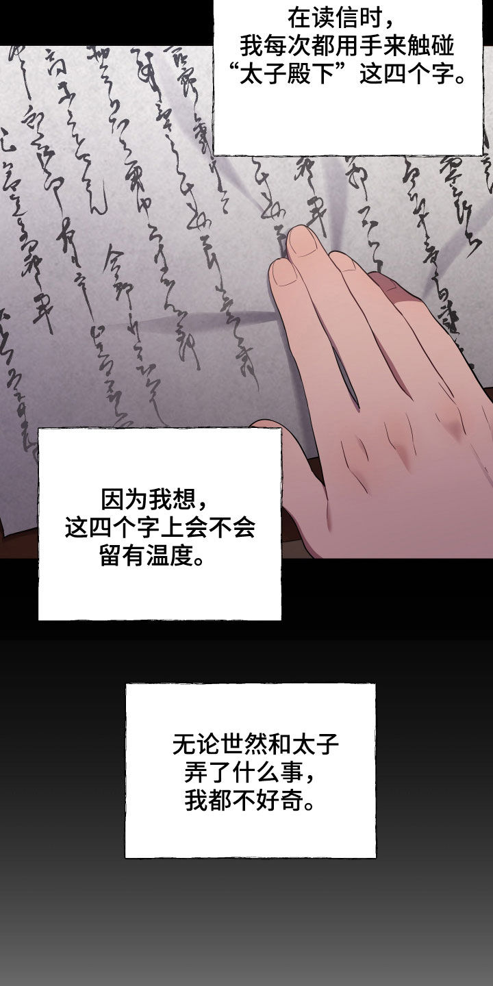 终燃漫画,第62章：残忍一点2图