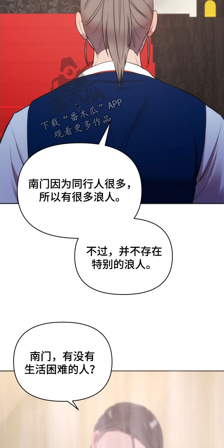 野火终燃漫画,第98章：暴徒1图