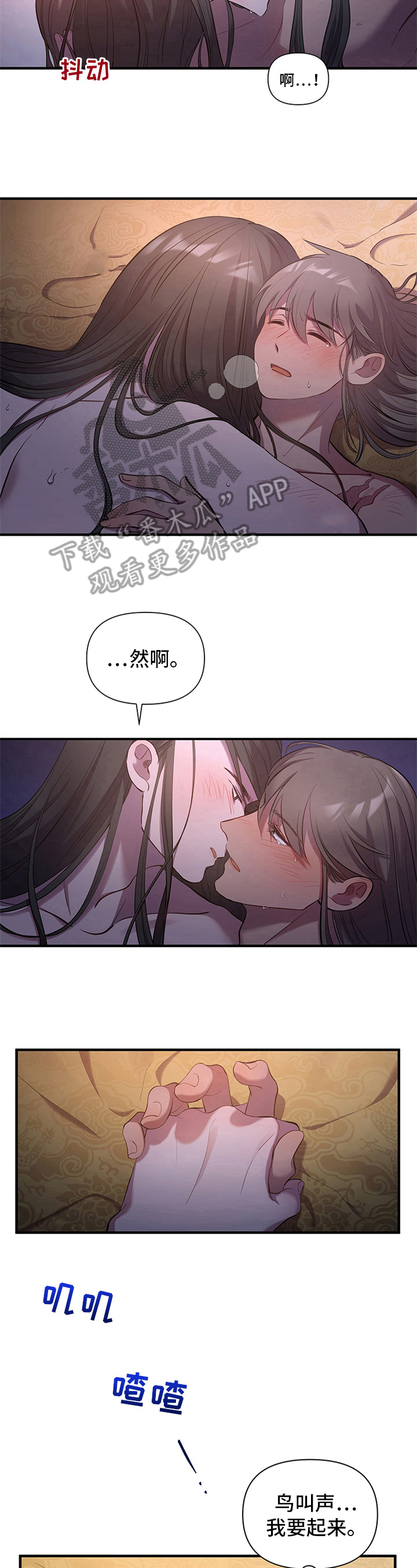 原神终超燃剪辑漫画,第12章：心中的秘密2图