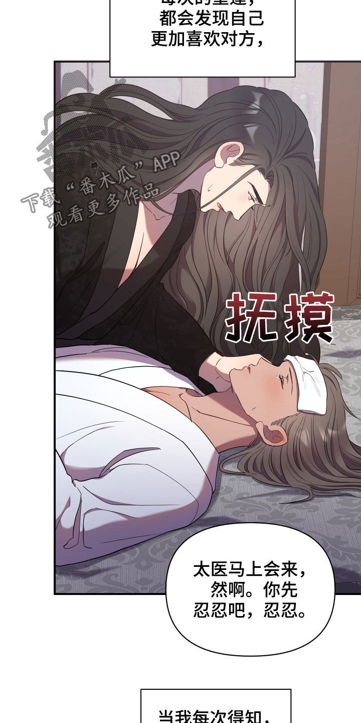 终焉哥斯拉超燃歌曲漫画,第37章：生病1图