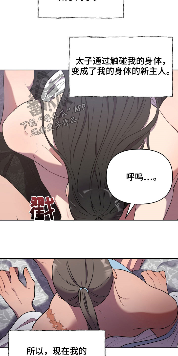 终燃漫画未删减在线观看漫画,第64章：抱怨2图